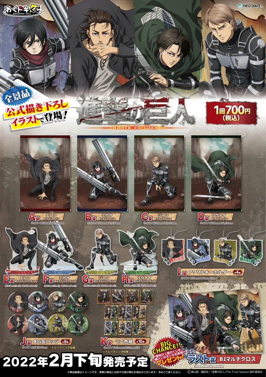 Wakudoki Kuji Attack On Titan Attack on Titan Random One / ATVV ACG Go Anime www.acg-go.com Kuji, Wakudoki Kuji