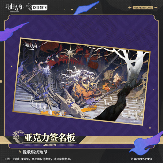 when elegies are ashes series acrylic art card ACG GO