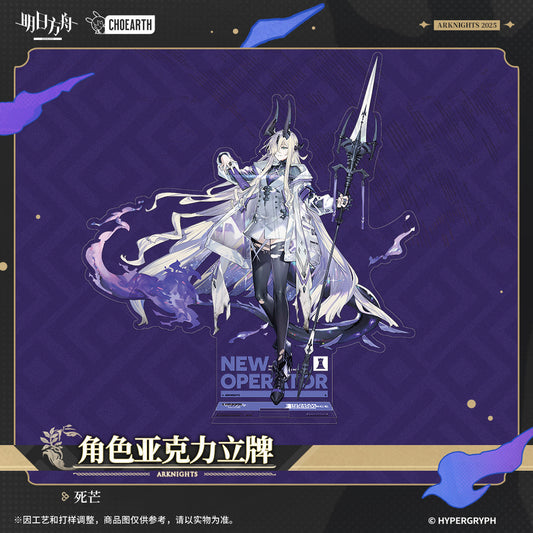 when elegies are ashes series character acrylic stand necrass ACG GO