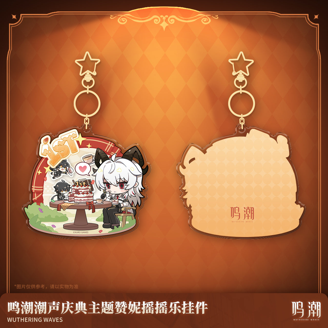 wuthering waves tide sound celebration series zani happy shake keychain ACG GO