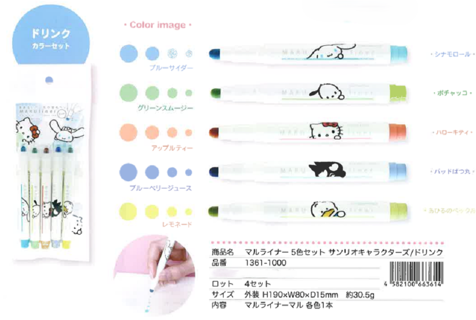 Sanrio Characters Maru Liner 5 Colors Set - Drinks