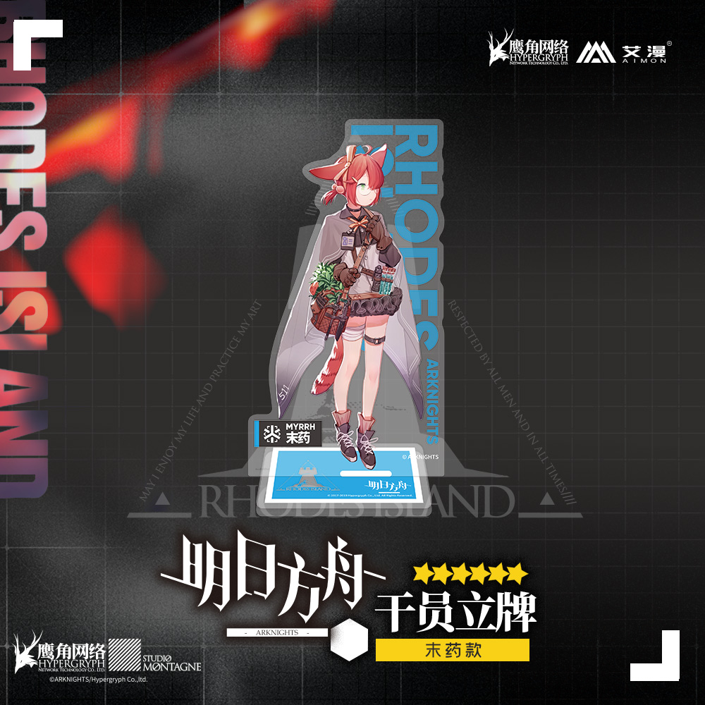 Arknights Character Standee