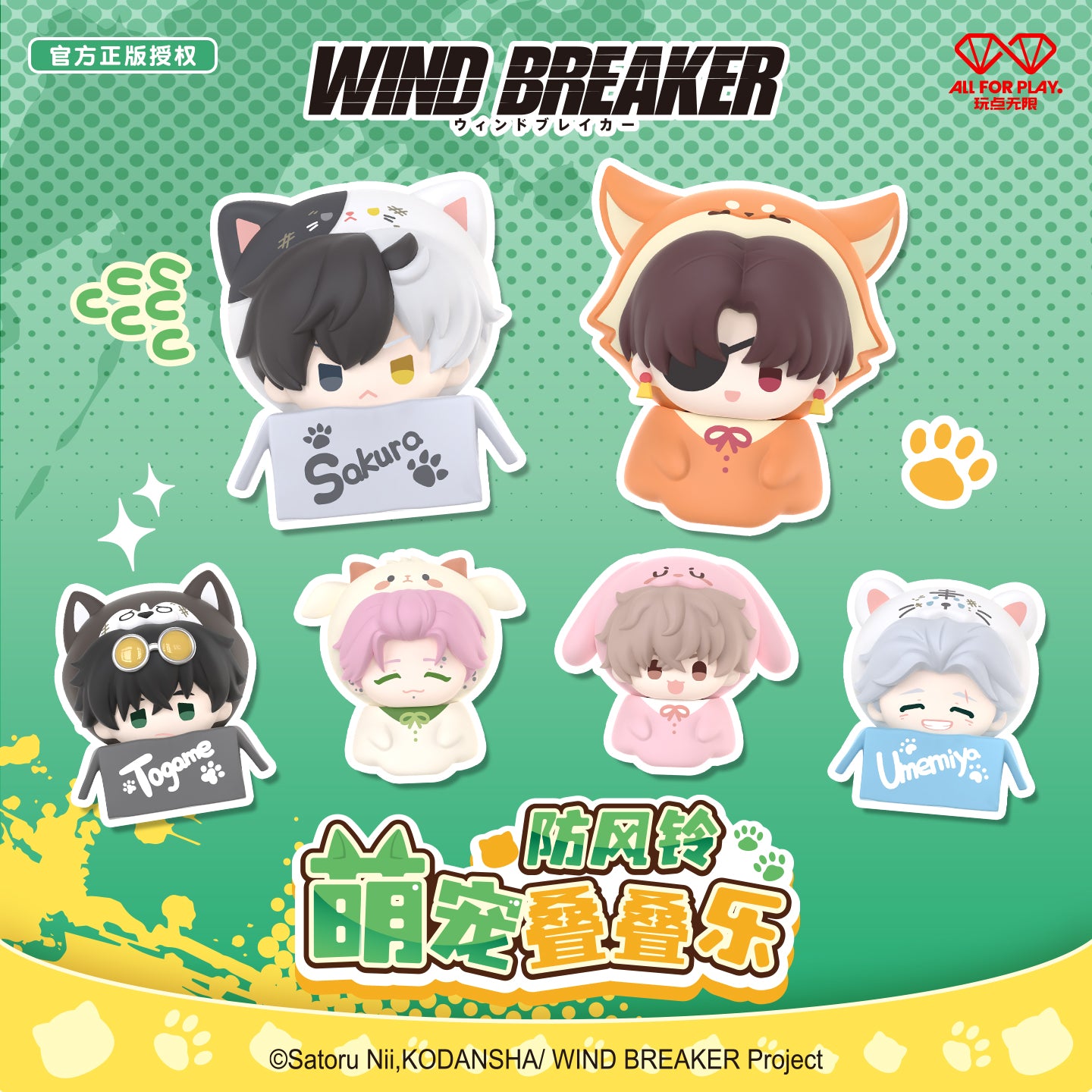 Wind Breaker Chibi Jenga Mystery Box