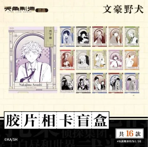 Intermission Photo Series Photo Card Mystery Box Bungo Stray Dogs All Set (16 pcs) ACG Go Anime www.acg-go.com Art Decor, Bungo stray dogs, Mystery Box