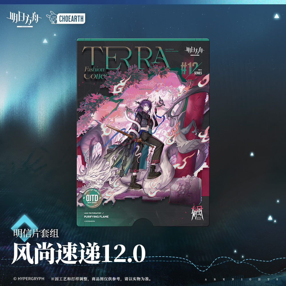Arknights Terra Fashion Connection 12.0 Series Postcard Set The Veins: Travel Chronicles Series