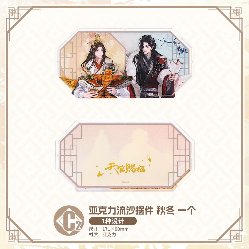 Bilibili Kuji Heaven Official’s Blessing Zhao Hua Si Ji