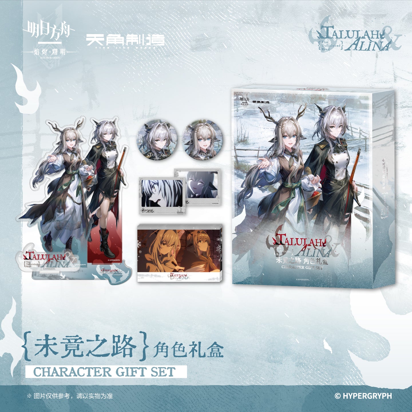 Rise From Embers Series Character Gift Box & Two-Character Acrylic Stand The Unfinished Road Ver.