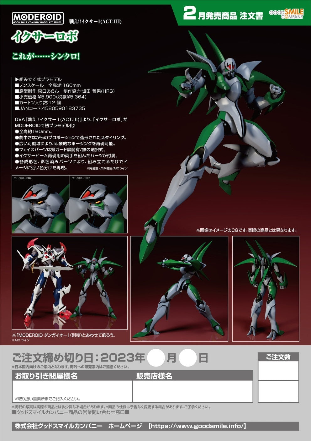Metroid Dread Ixar Robo Figure
