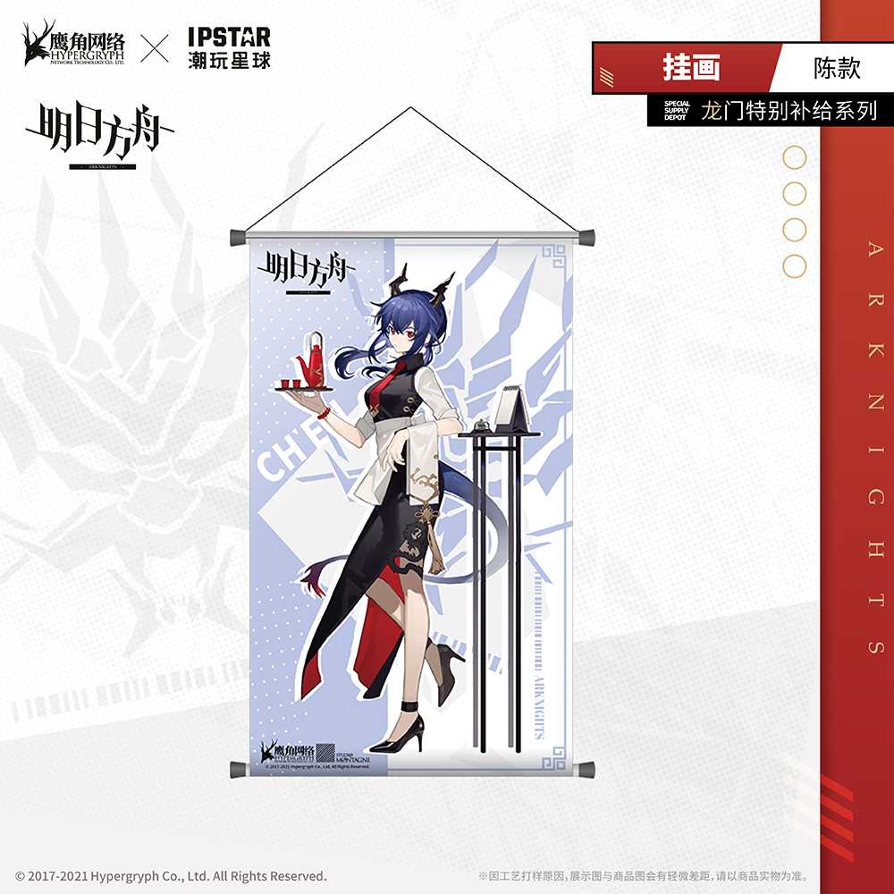 Arknights Longmen Special Supply Point Series Hanging Painting