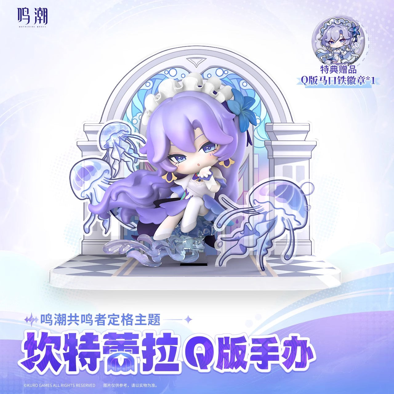 Resonator Theme Cantarella Chibi Figure