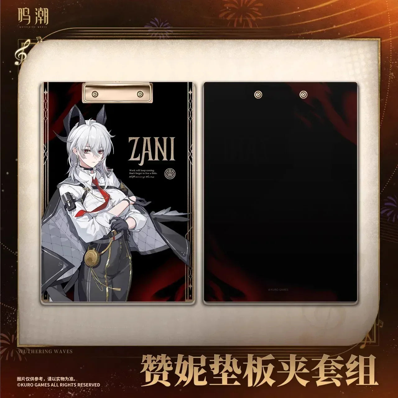 Wuthering Waves Resonator Theme Zani Impression Clipboard Set Clipboard Set ACG Go Anime www.acg-go.com Office Supply, Zani