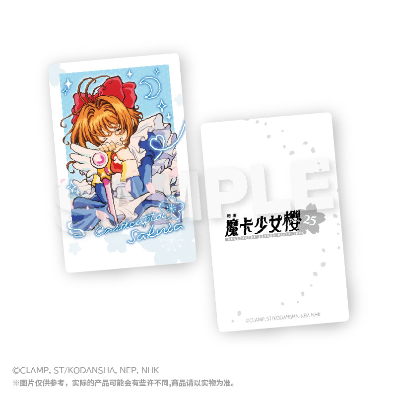 Cardcaptor Sakura Glittering Cardboard Mystery Box