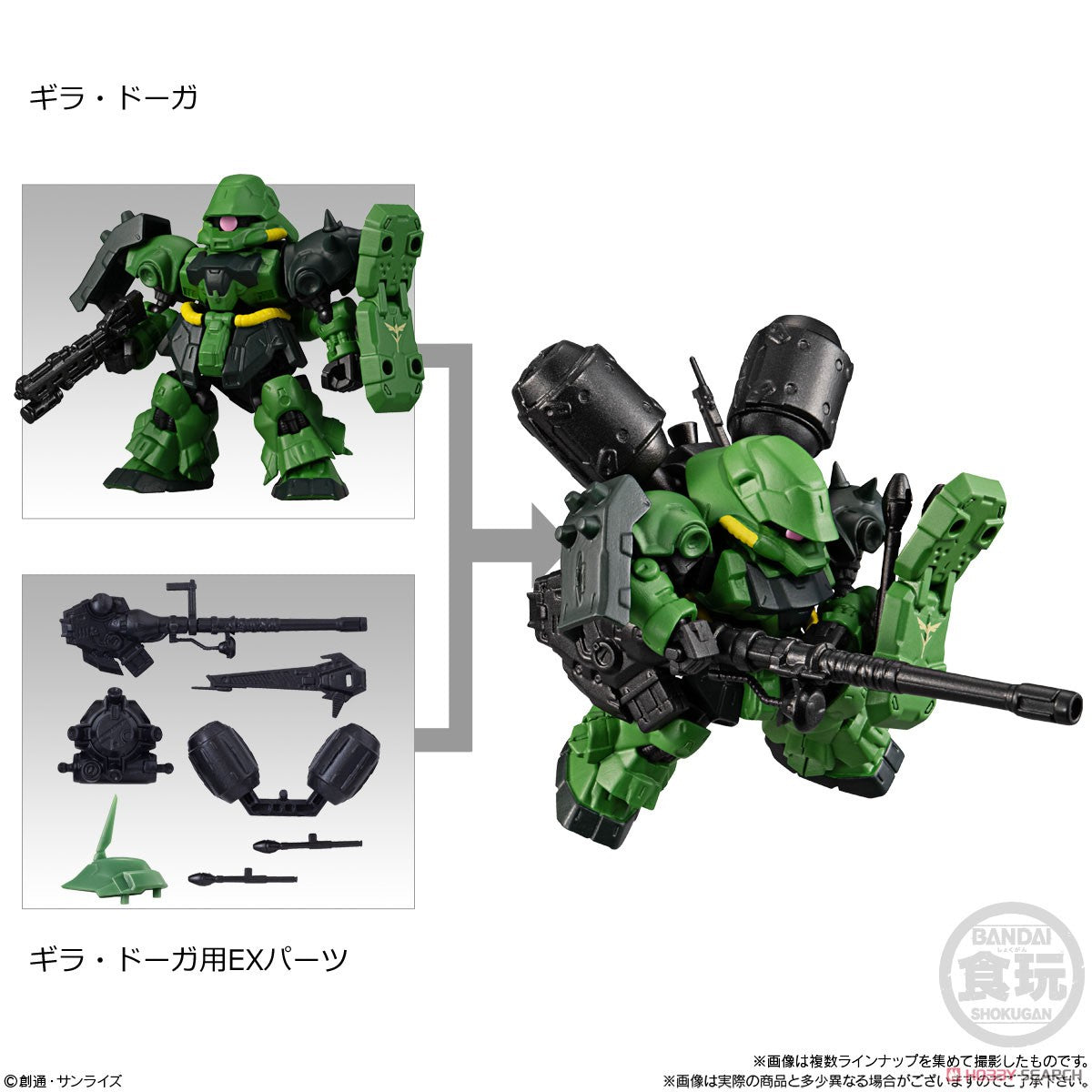 MOBILITY JOINT GUNDAM 2