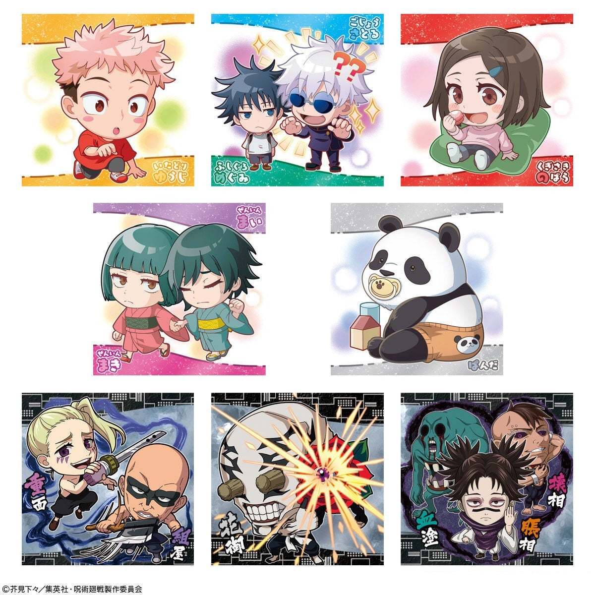 Jujutsu Kaisen Choco Wafer W/ Sticker