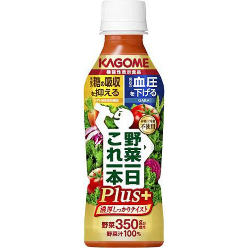 Kagome Vegetables Drinks