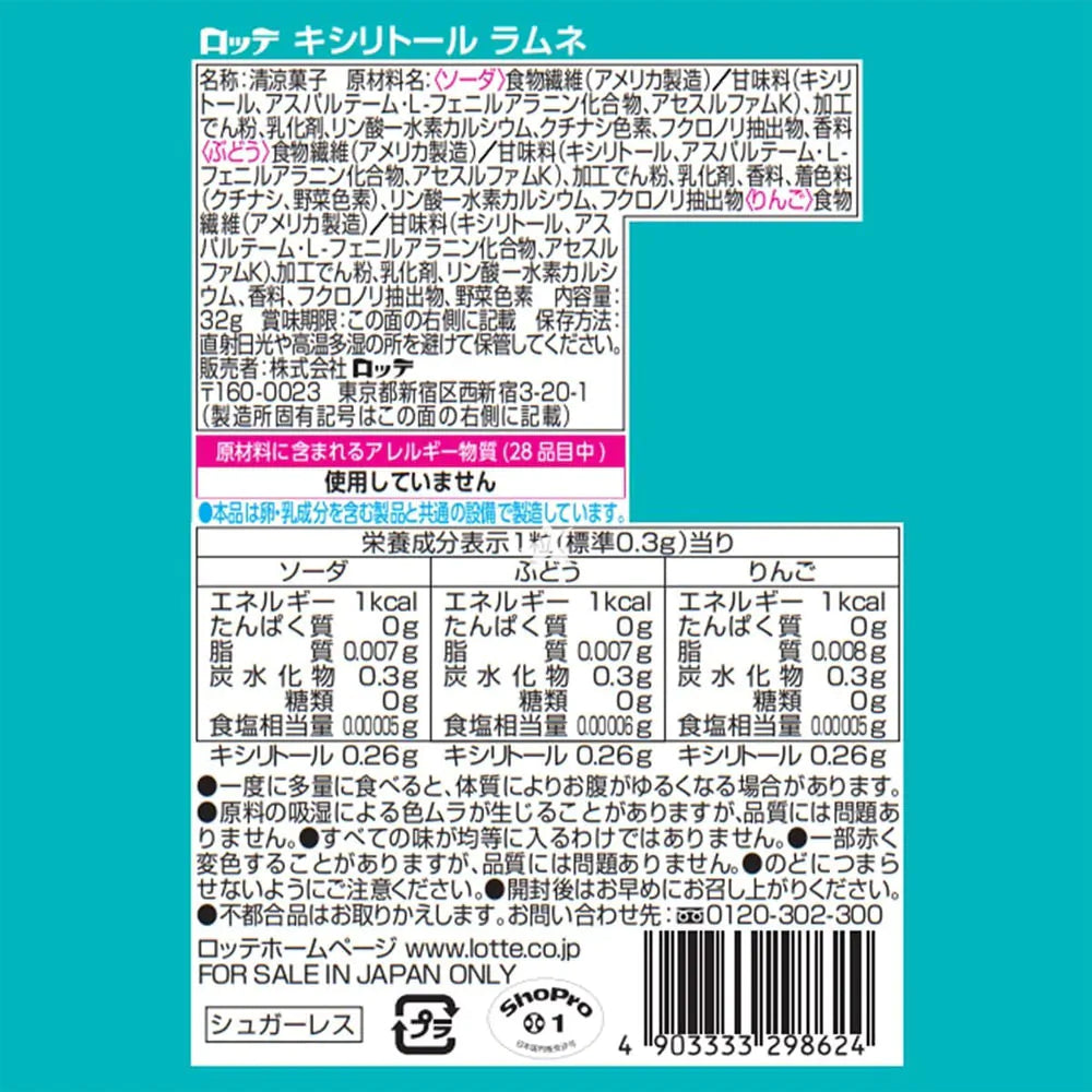 Pokemon Xylitol Ramune Candy
