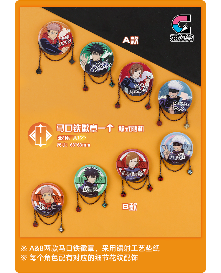 Bilibili Kuji Jujutsu Kaisen Immediately Battle