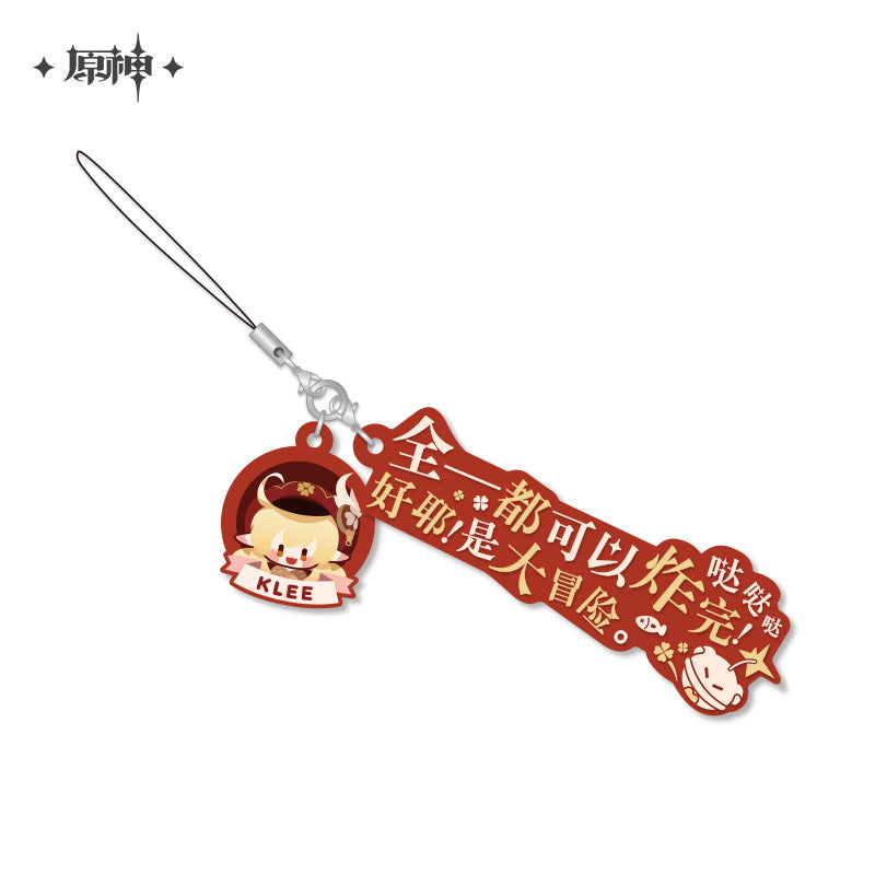 Genshin Impact Line Rubber Pendant