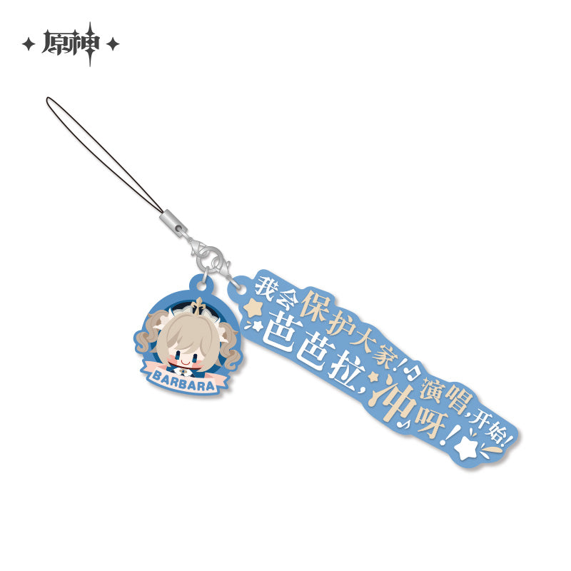Genshin Impact Line Rubber Pendant