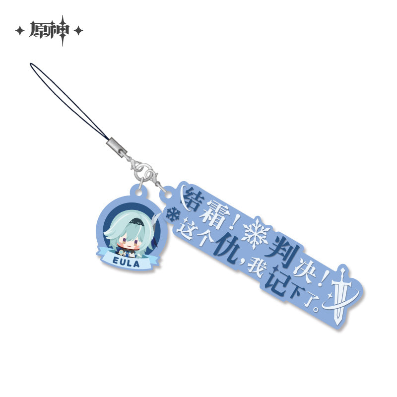 Genshin Impact Line Rubber Pendant