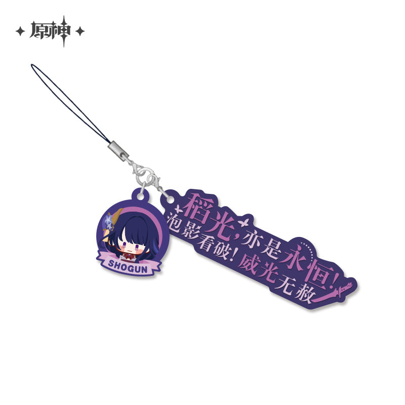 Genshin Impact Line Rubber Pendant