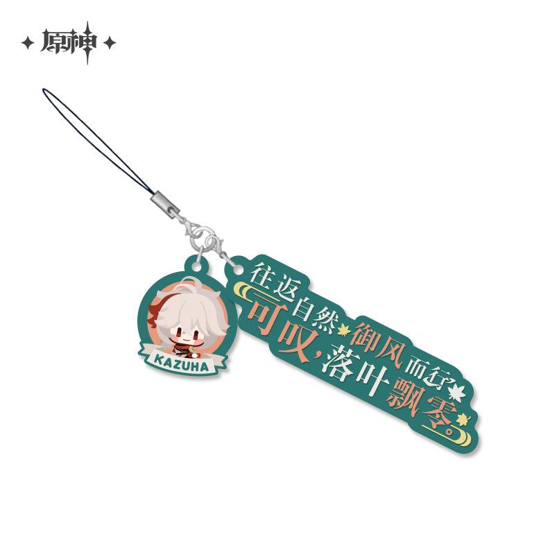 Genshin Impact Line Rubber Pendant