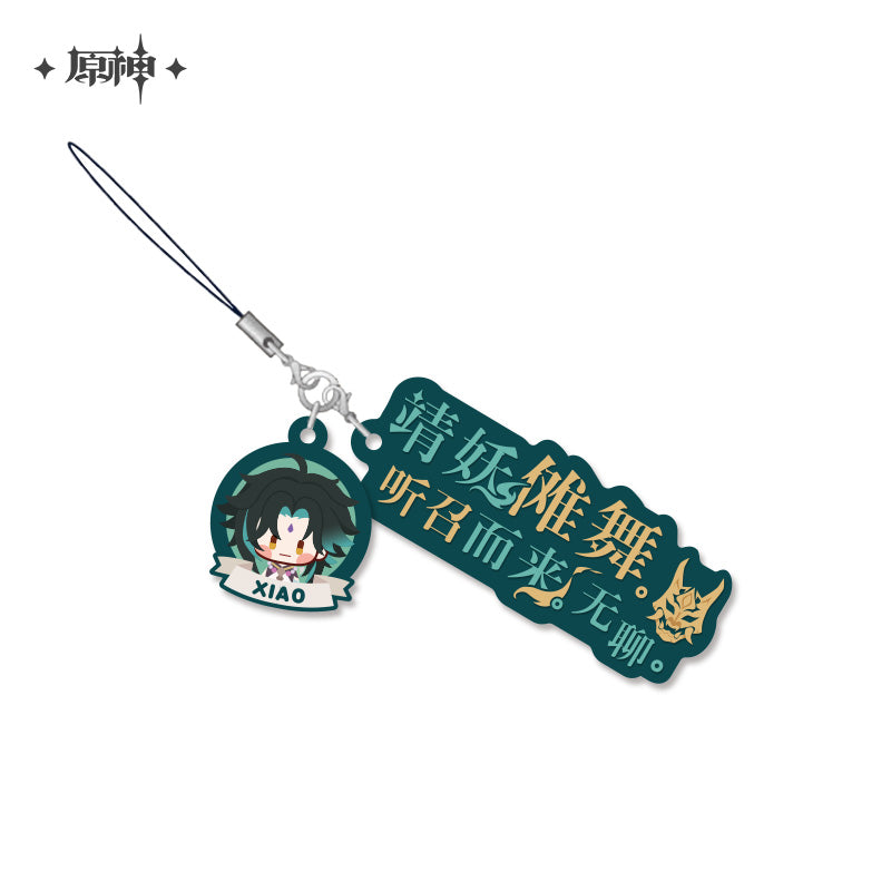 Genshin Impact Line Rubber Pendant