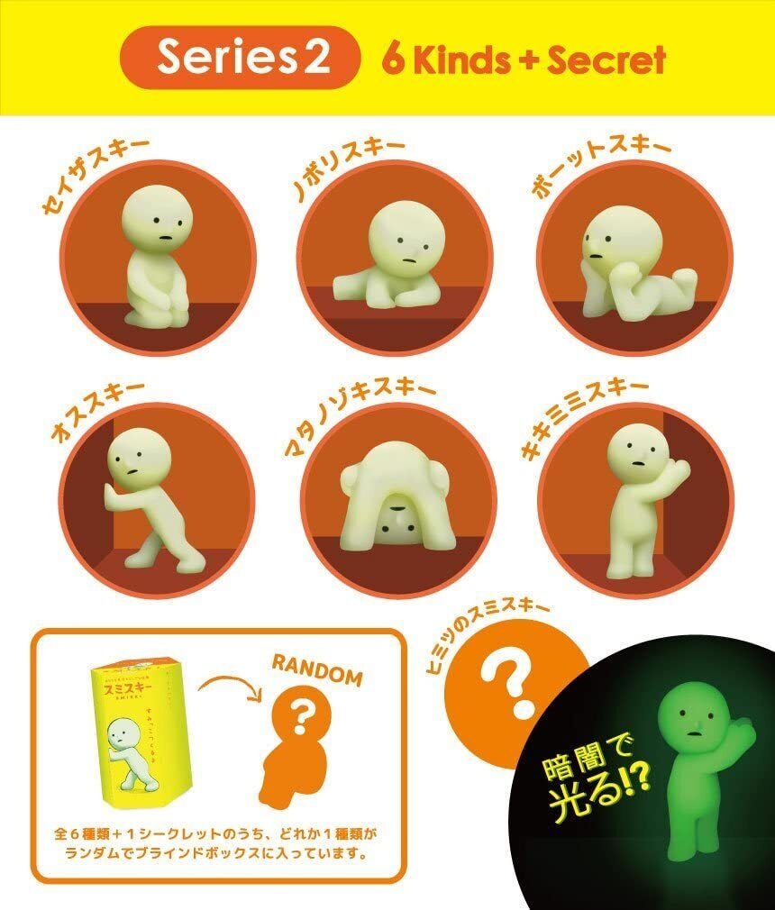 Smiski Series 2 Mystery Box