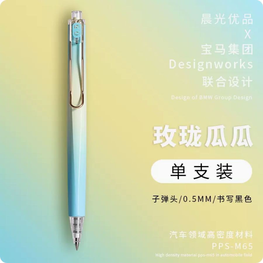 M&G J6402 Ice Tea Retractable Gel Pen 0.5mm