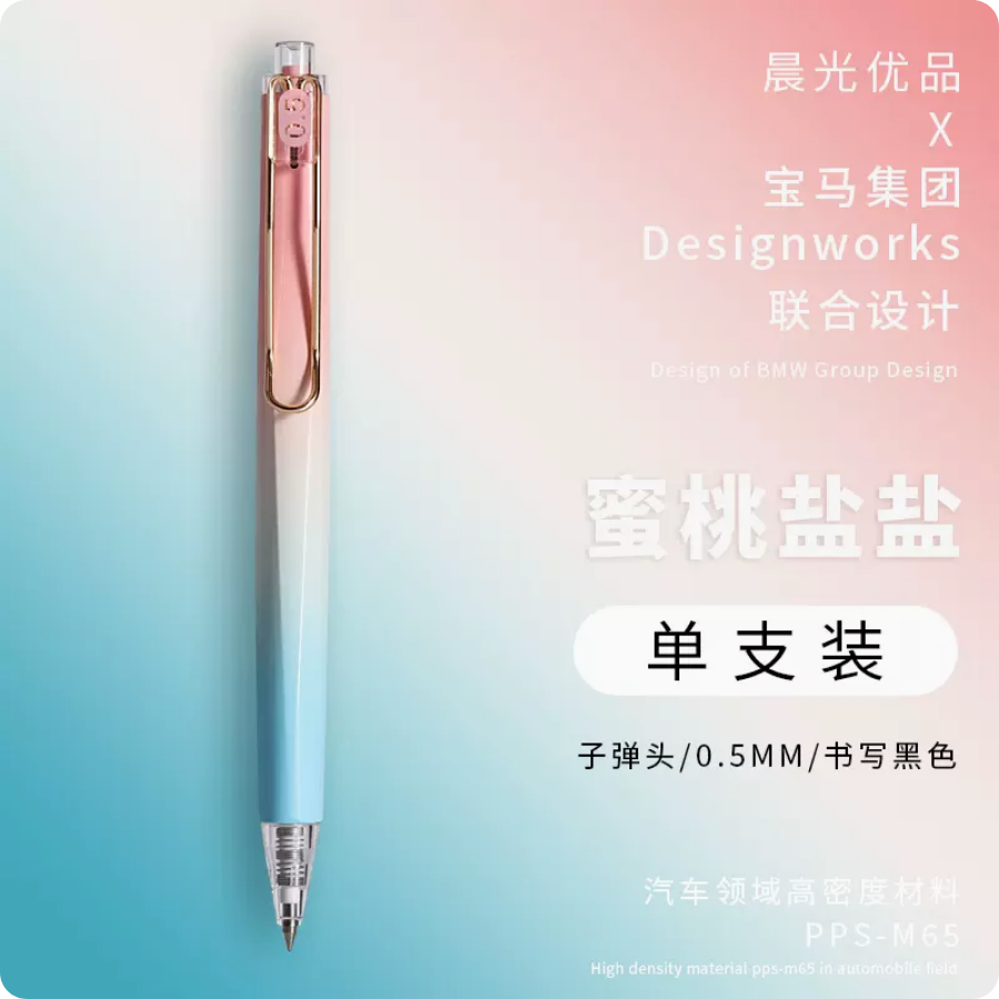 M&G J6402 Ice Tea Retractable Gel Pen 0.5mm