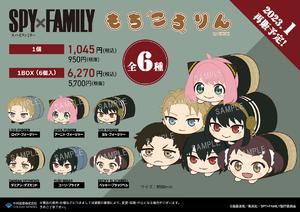 SPY×FAMILY MochiMochi Plush Toy Mystery Box