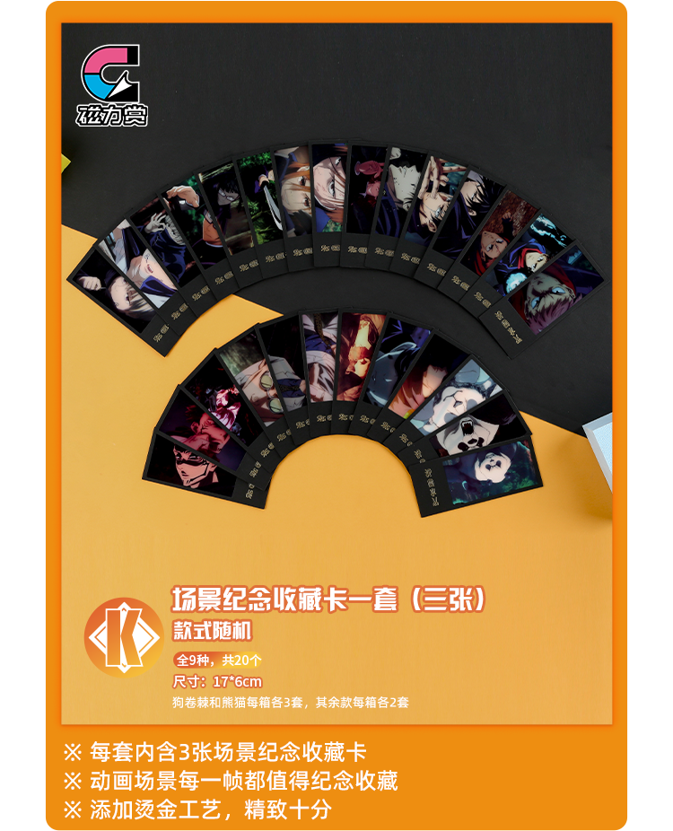 Bilibili Kuji Jujutsu Kaisen Immediately Battle