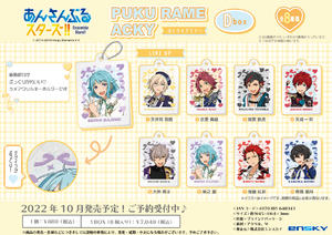 Ensemble Stars!! Shining Acrylic Keychain C Box Mystery Box