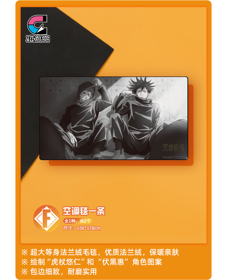 Bilibili Kuji Jujutsu Kaisen Immediately Battle
