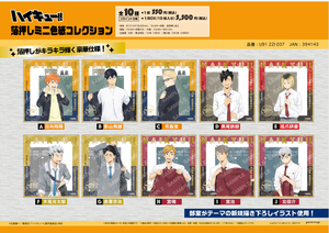 Haikyuu!! Laminated Foil Mini Color Paper Mystery Box