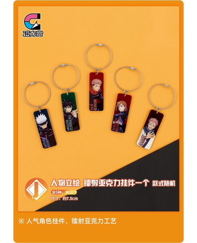 Bilibili Kuji Jujutsu Kaisen Immediately Battle