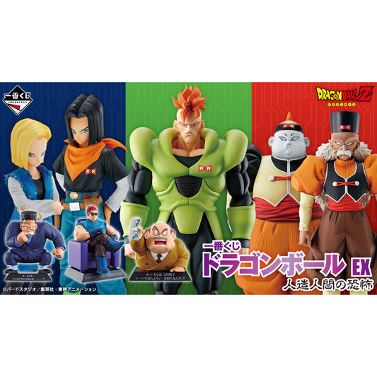 Ichiban Kuji Dragon Ball EX Android Fear