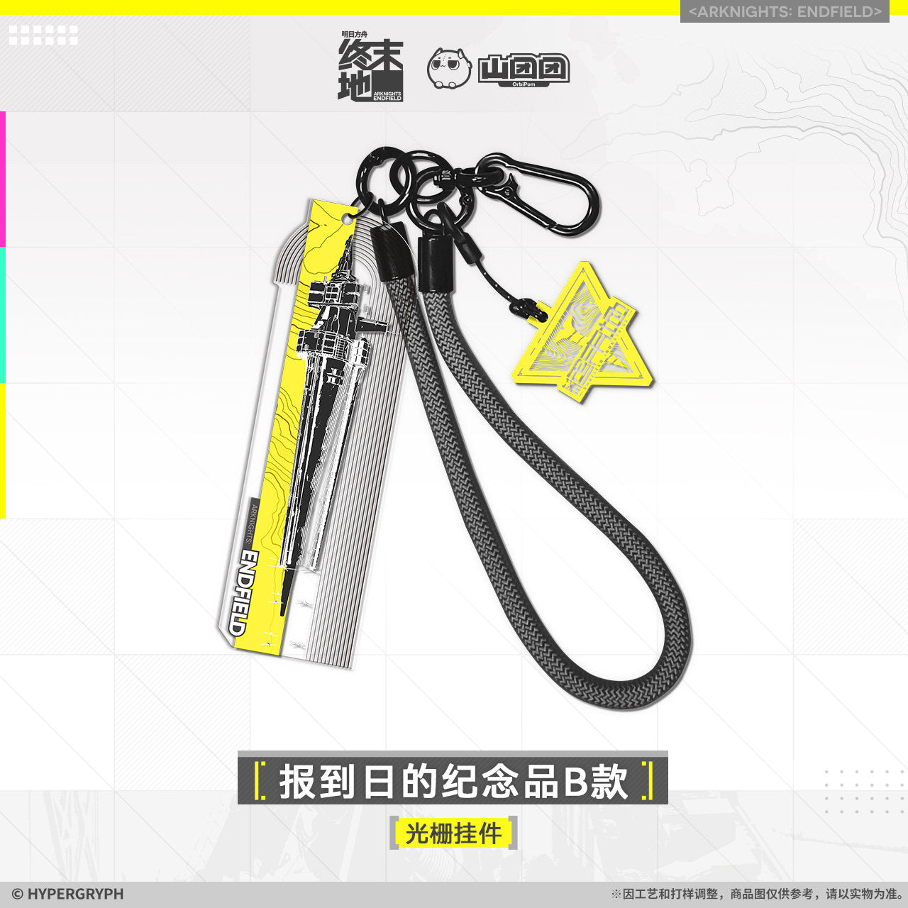 Arknights: Endfield Registration Day Souvenir B Ver. Grating Keychain