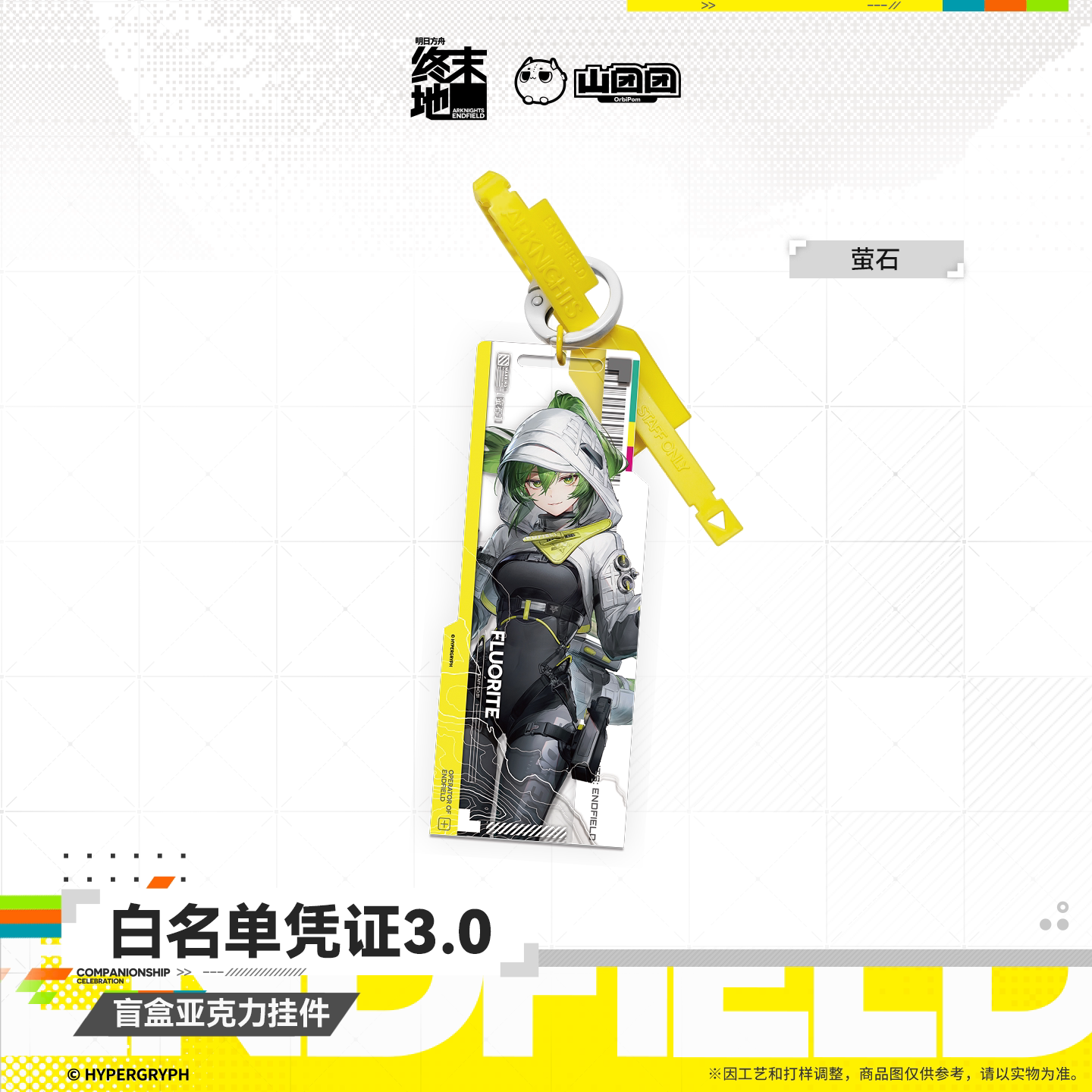 Arknights: Endfield Endministrator Authorization Pass Series Acrylic Keychain Vol.3 (Jue, Liino, Camille, Mi Fu, Fluorite)