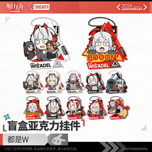 Arknights Fifth Anniversary Series Acrylic Keychain Mystery Box - All Are W