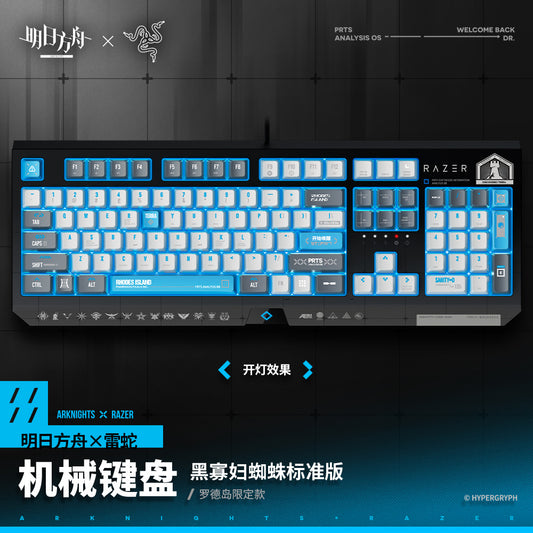 Arknights x Razer Rhodes Island Mechanical Keyboard Limited Edition