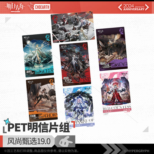 Arknights Fifth Anniversary Series PET Postcard Set