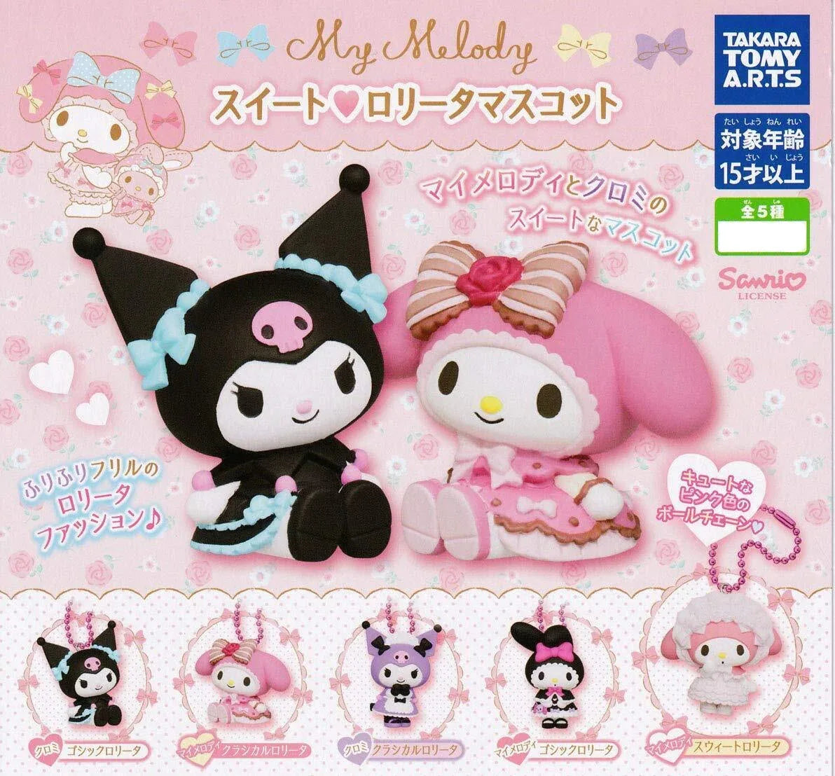 My Melody&Kuromi Mini Figure Keychain Sweet Lolita Ver. Gashapon Sanrio Characters Random One ACG Go Anime