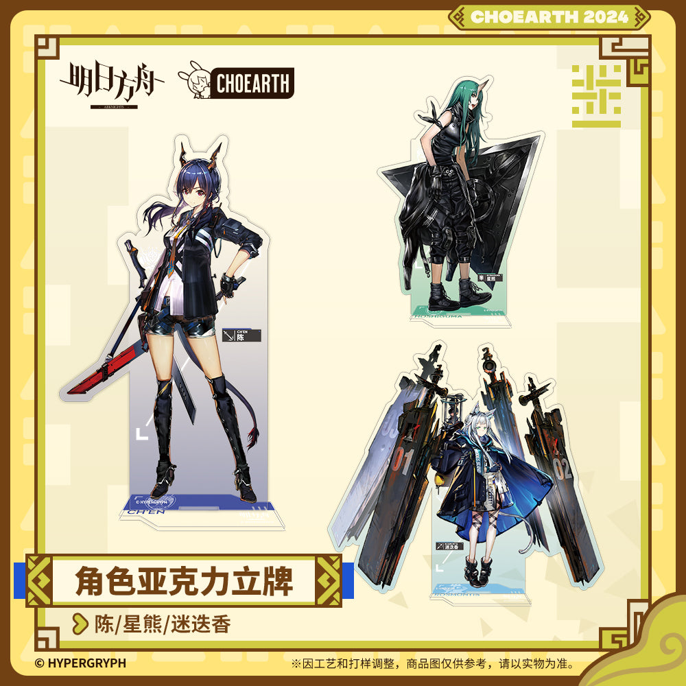 Arknights Character Acrylic Stand (Ch'en / Hoshiguma /Rosmontis)