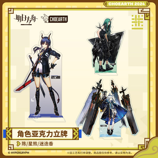 Arknights Character Acrylic Stand (Ch'en / Hoshiguma /Rosmontis)