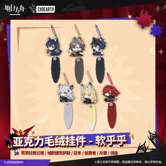 Arknights Acrylic Soft and Fluffy Series Plush Keychain