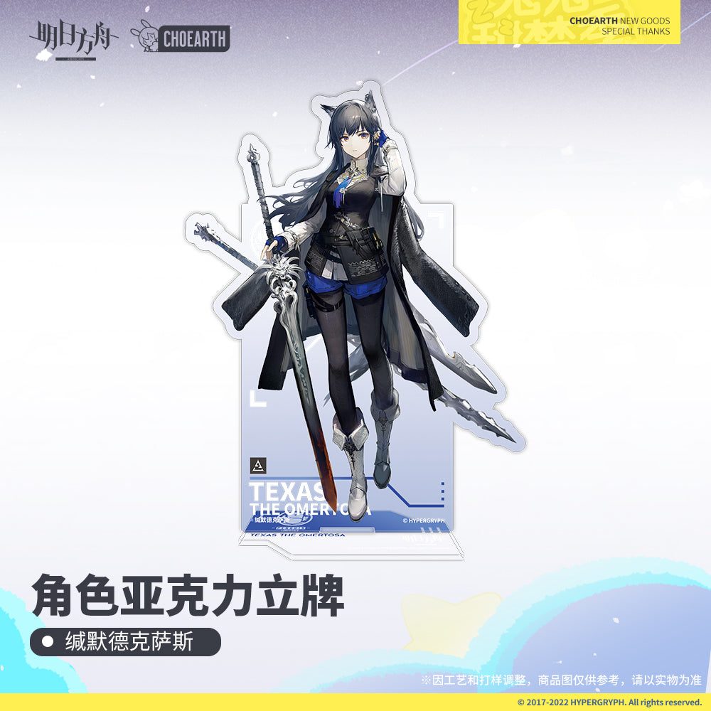 Arknights Character Acrylic Standee (Texas the Omertosa)