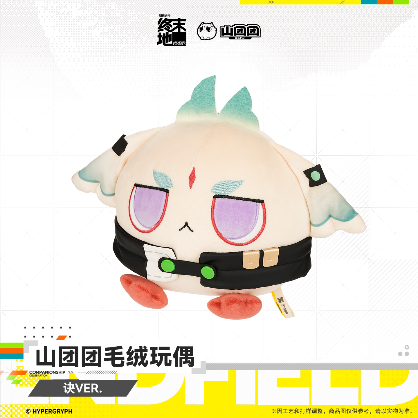 Arknights: Endfield Mountain Tuantuan Plush Toy Jue Ver.