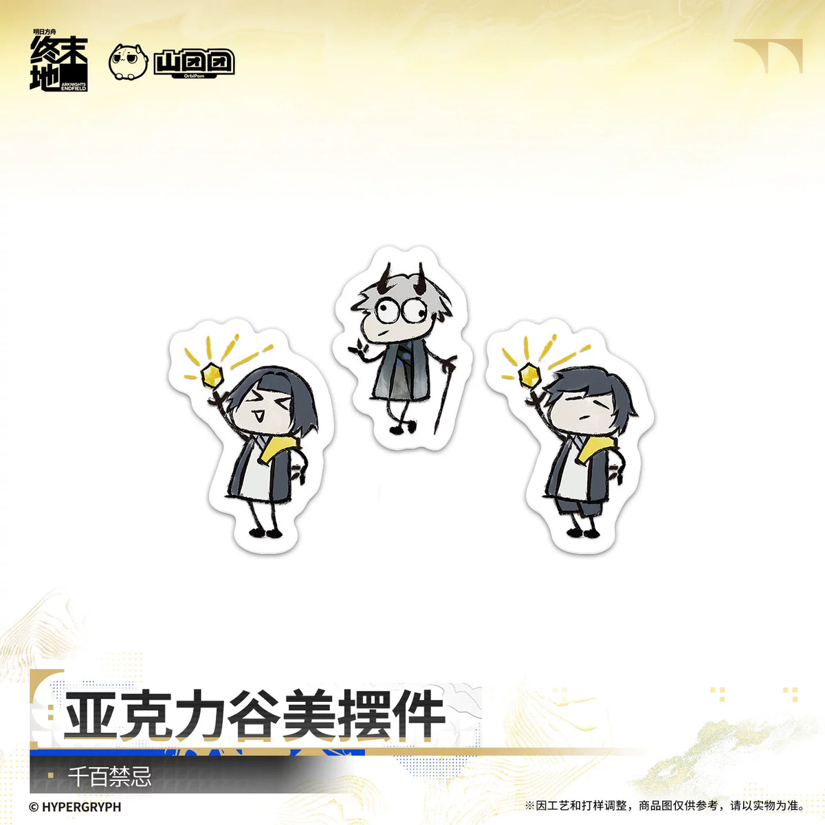 Arknights: Endfield Gumei Ornament Thousand Taboos