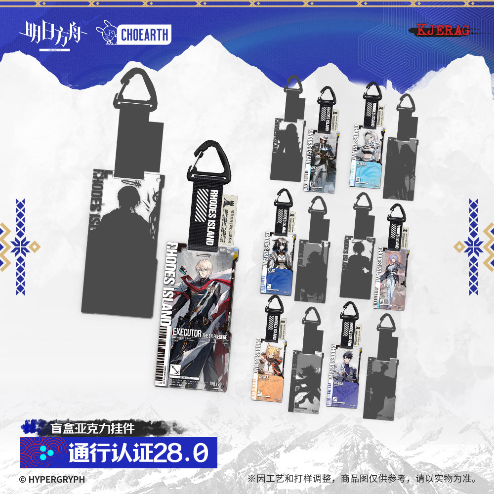 Authorization Pass Series 28.0 Acrylic Keychain Mystery Box